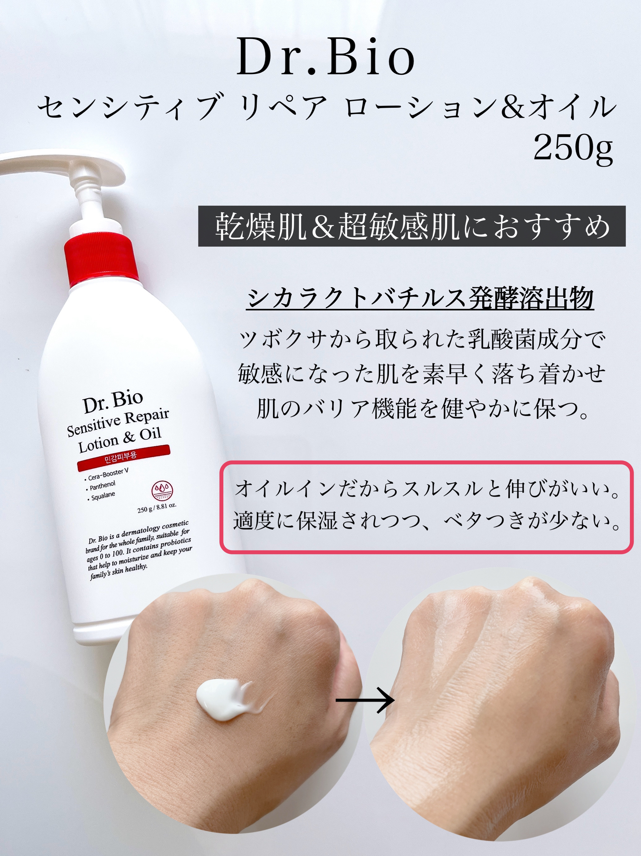 エコモイスチャライジングローション/Dr.Bio/乳液を使ったクチコミ（3枚目）