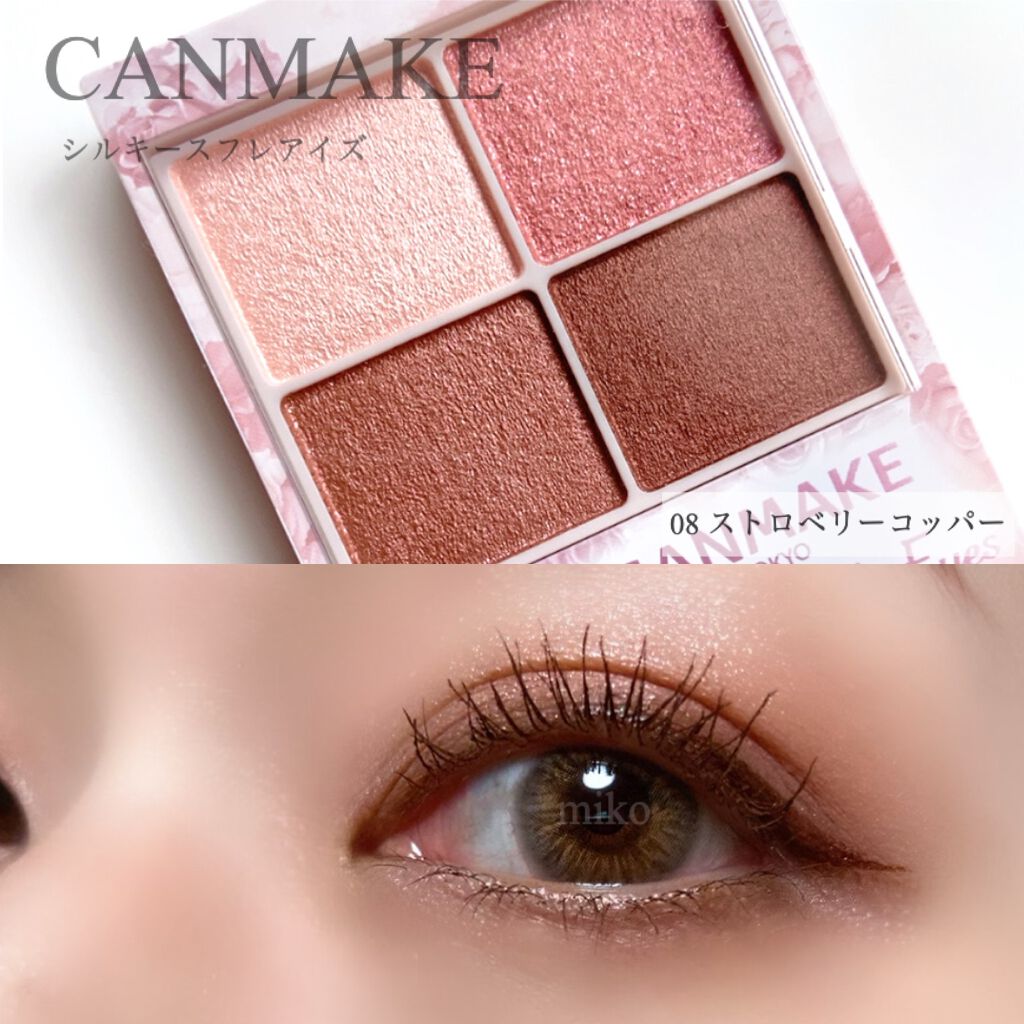 シルキースフレアイズ/キャンメイク/アイシャドウパレットを使ったクチコミ(1枚目)