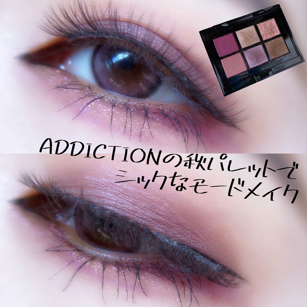 コンパクトアディクション センス オブ クラリティ/ADDICTION/アイシャドウパレットを使ったクチコミ(1枚目)