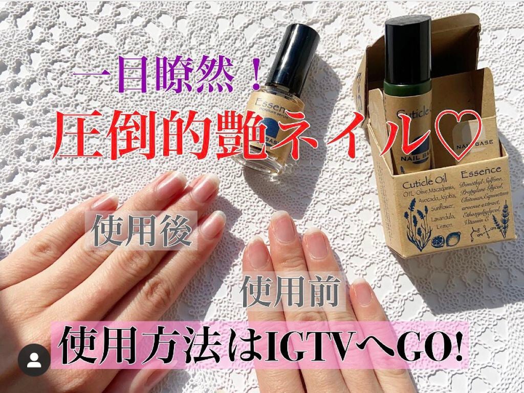甘皮オイルと爪の美容液のセット/NAILBASE/ネイルオイル・トリートメントを使ったクチコミ(1枚目)