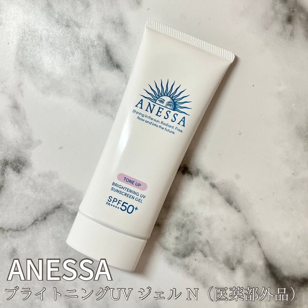 ブライトニングUV ジェル N/アネッサ/化粧下地を使ったクチコミ（1枚目）