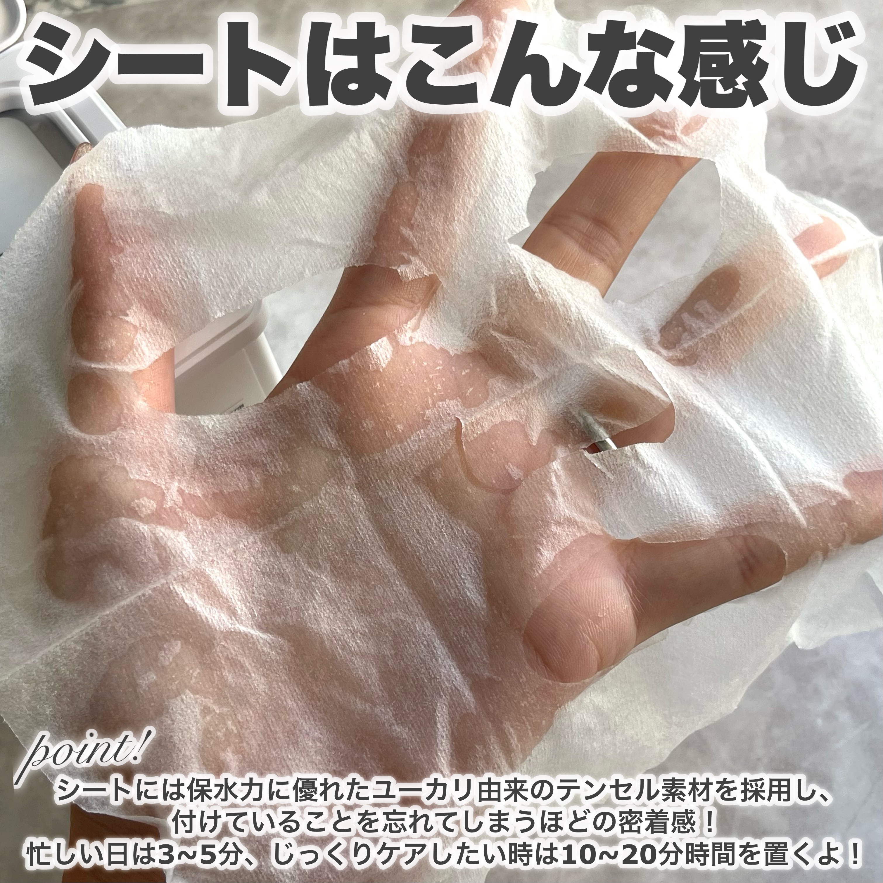 キューブマスク レチノール/ネイチャーリパブリック/シートマスク・パックを使ったクチコミ（3枚目）