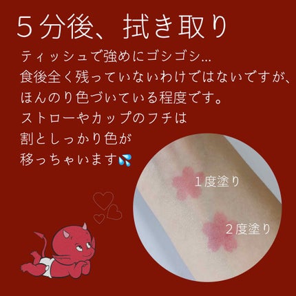 ジューシーラスティングティント/rom&nd/リップティントを使ったクチコミ(4枚目)