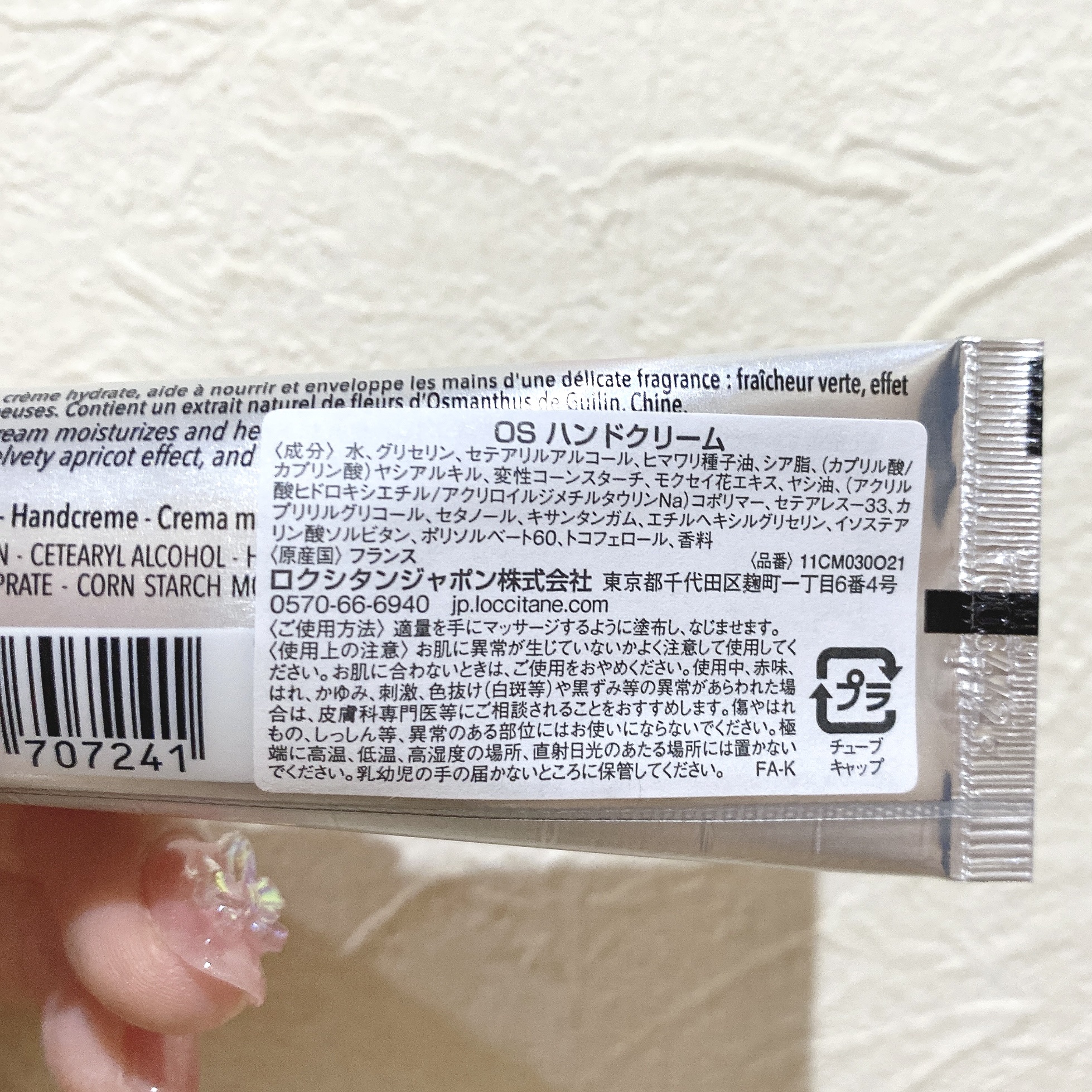 オスマンサス ハンドクリーム/L'OCCITANE/ハンドクリームを使ったクチコミ（2枚目）