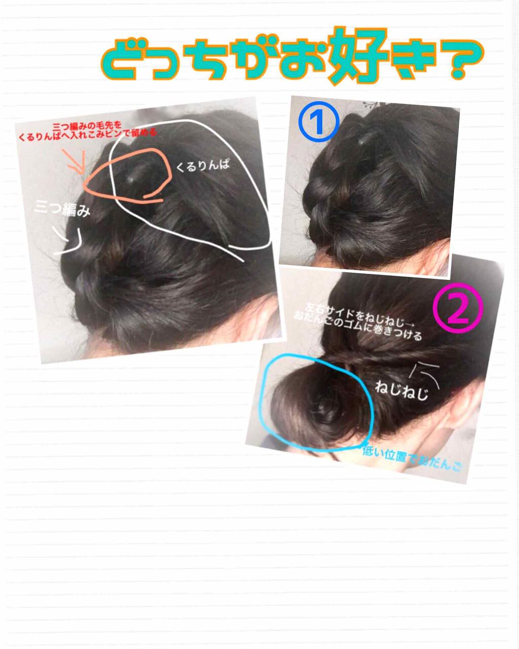 を使ったクチコミ（3枚目）