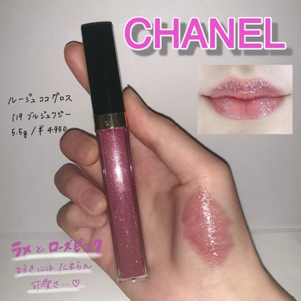 ルージュ ココ グロス/CHANEL/リップグロスを使ったクチコミ(1枚目)