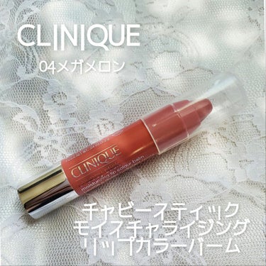 チャビー スティック モイスチャライジング リップ カラー バーム/CLINIQUE/口紅を使ったクチコミ（1枚目）