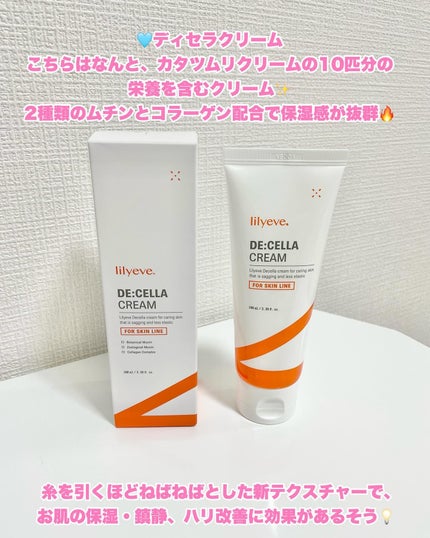 ディセラクリーム+ローラーset/リリーイブ/レッグ・フットケアを使ったクチコミ(2枚目)