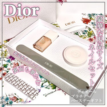 クレーム アブリコ/Dior/ネイル用品を使ったクチコミ（1枚目）