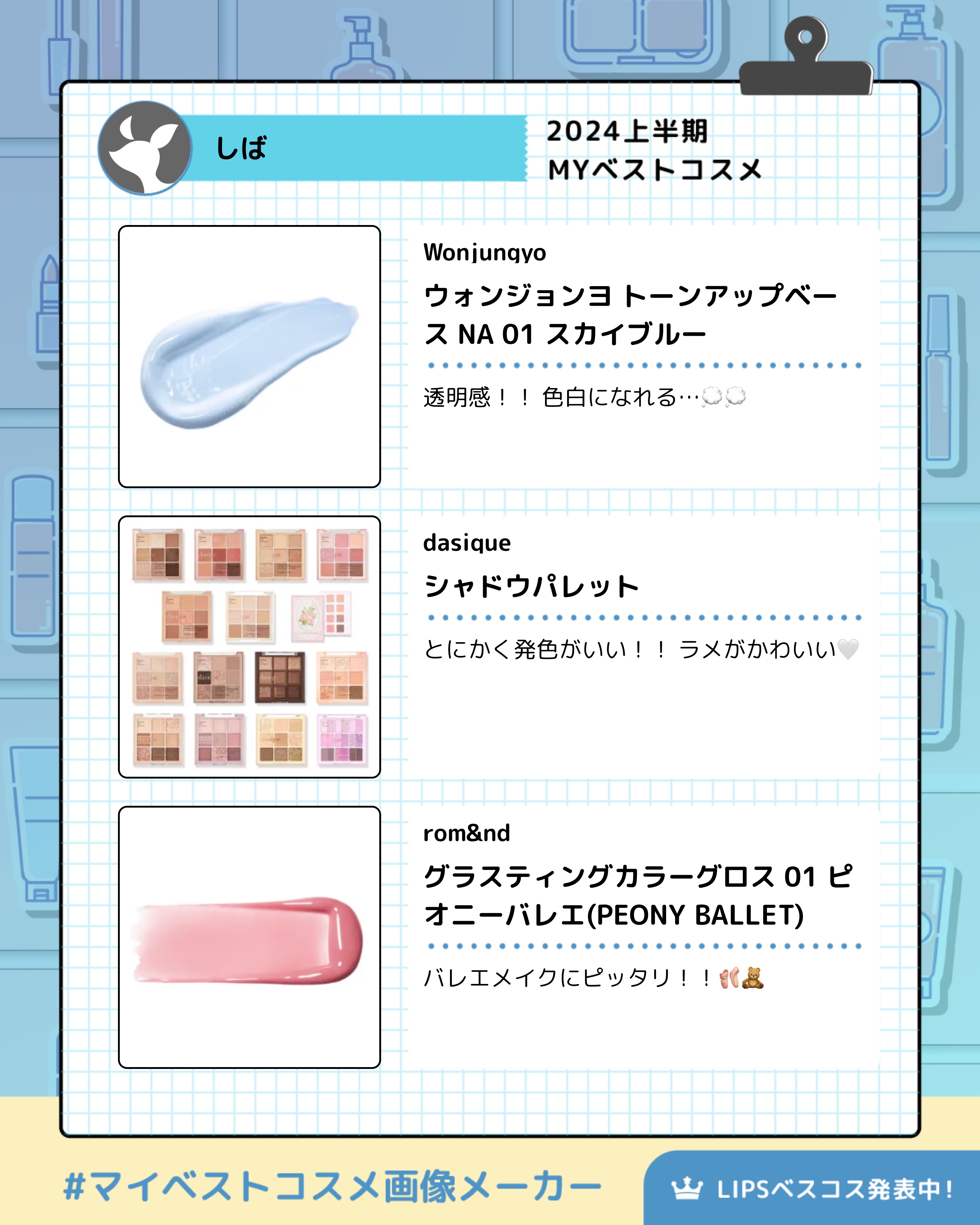 シャドウパレット/dasique/アイシャドウパレットを使ったクチコミ（2枚目）