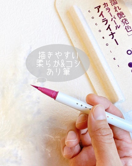 アイデザインライナー/COCOROIKI/リキッドアイライナーを使ったクチコミ(2枚目)