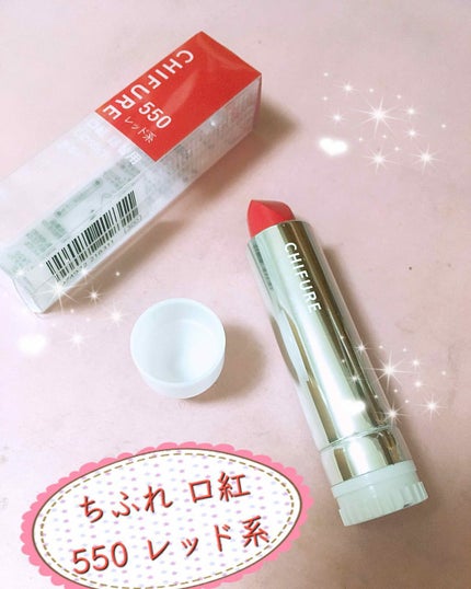 口紅(詰替用)/ちふれ/口紅を使ったクチコミ(1枚目)