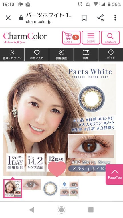 パーツホワイト/PartsWhite/カラーコンタクトレンズを使ったクチコミ(2枚目)