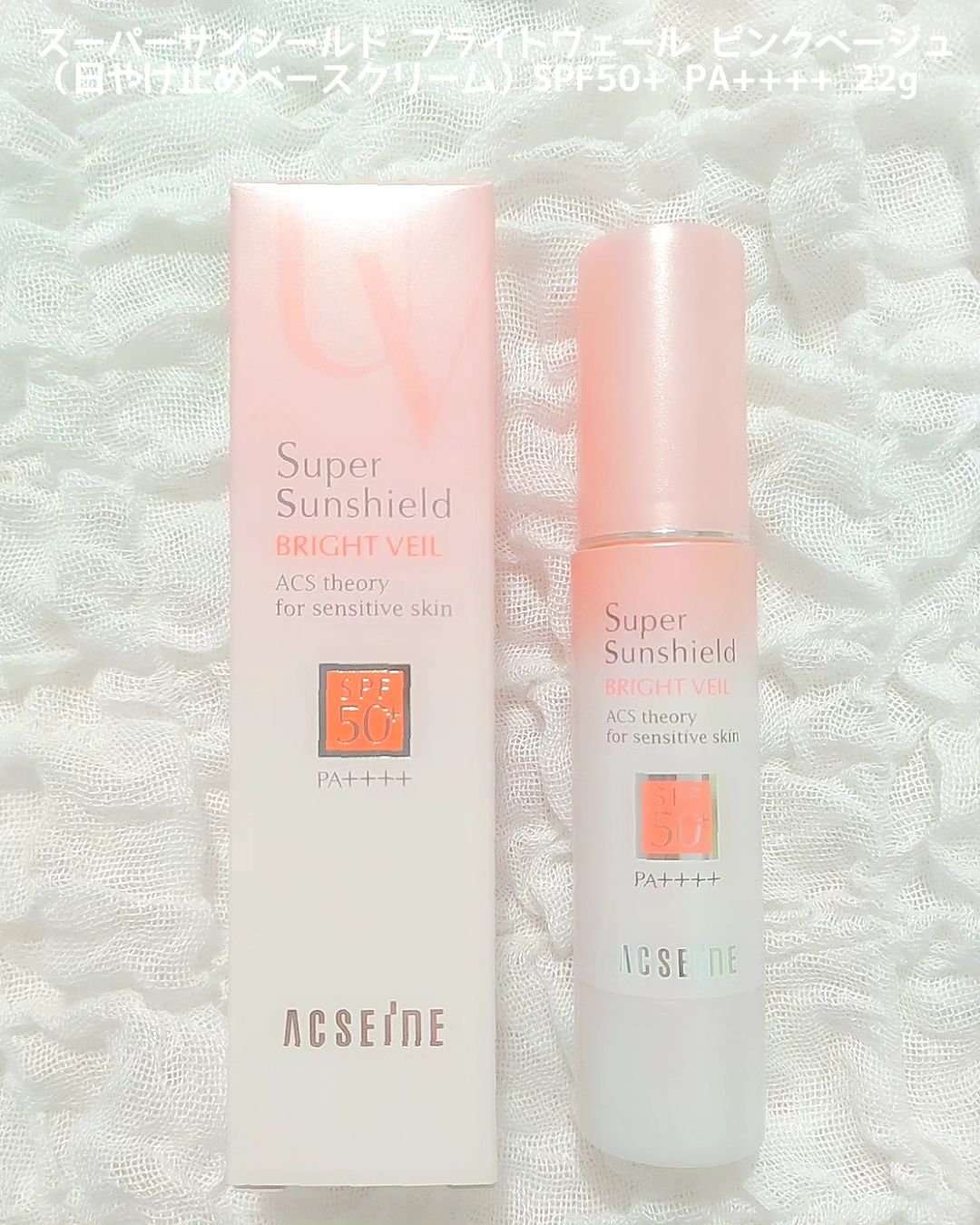 シナリー UVプロテクトクリームなど ポピー様 Product | シナリー株式会社