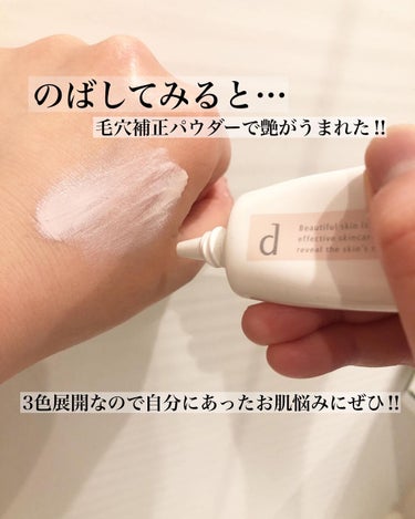 dプログラム 薬用スキンケアベース CC ピンク