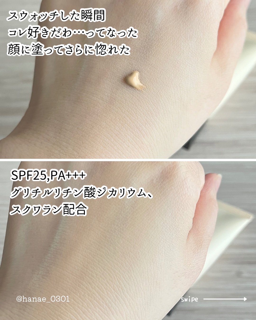 薬用 スキンケアスクワBB/HABA/BBクリームを使ったクチコミ（3枚目）