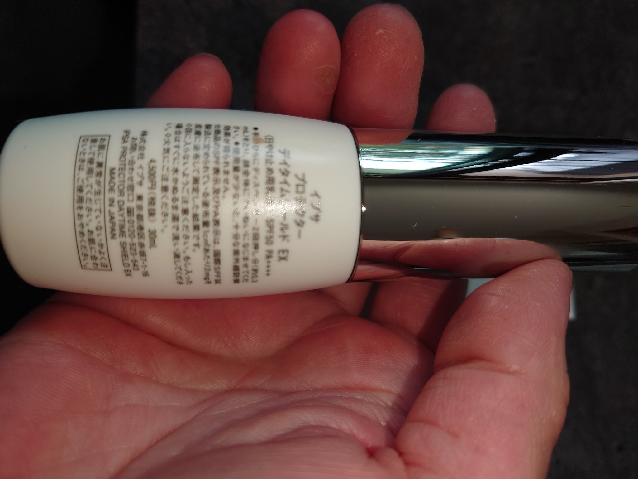 プロテクター デイタイムシールド EX/IPSA/日焼け止めミルクを使ったクチコミ（2枚目）