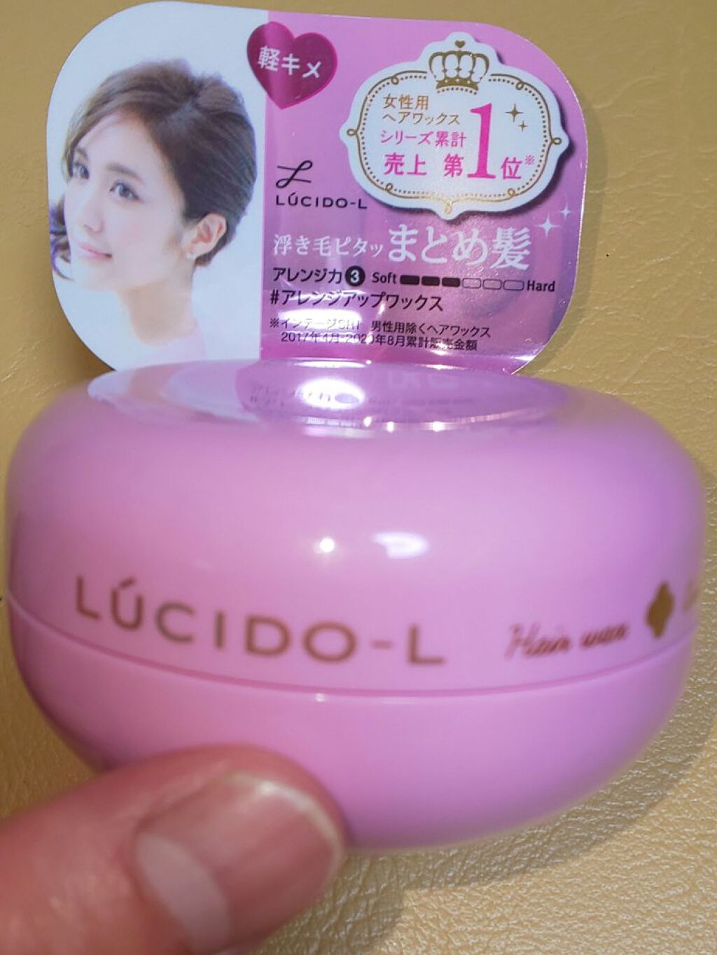 #アレンジアップワックス/ルシードエル/ヘアワックス・クリームを使ったクチコミ（1枚目）