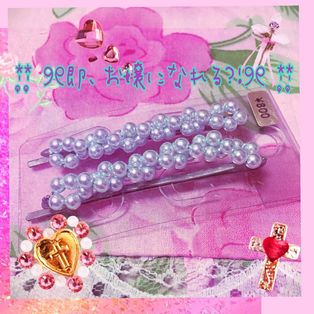 珈琲豆♡ on LIPS 「珈琲豆のヘアアクセサリーブルーパープルのパールピンアクセサリー..」(1枚目)