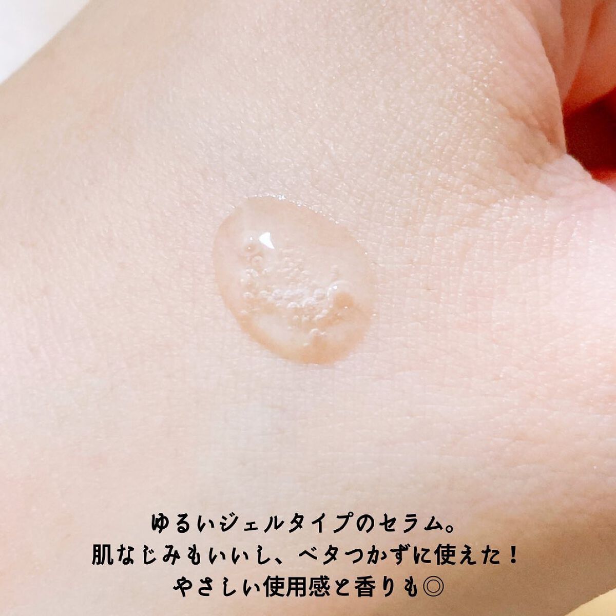 white by Re'au <薬用>肌活美白セット/botanical plus /スキンケアキットを使ったクチコミ(4枚目)