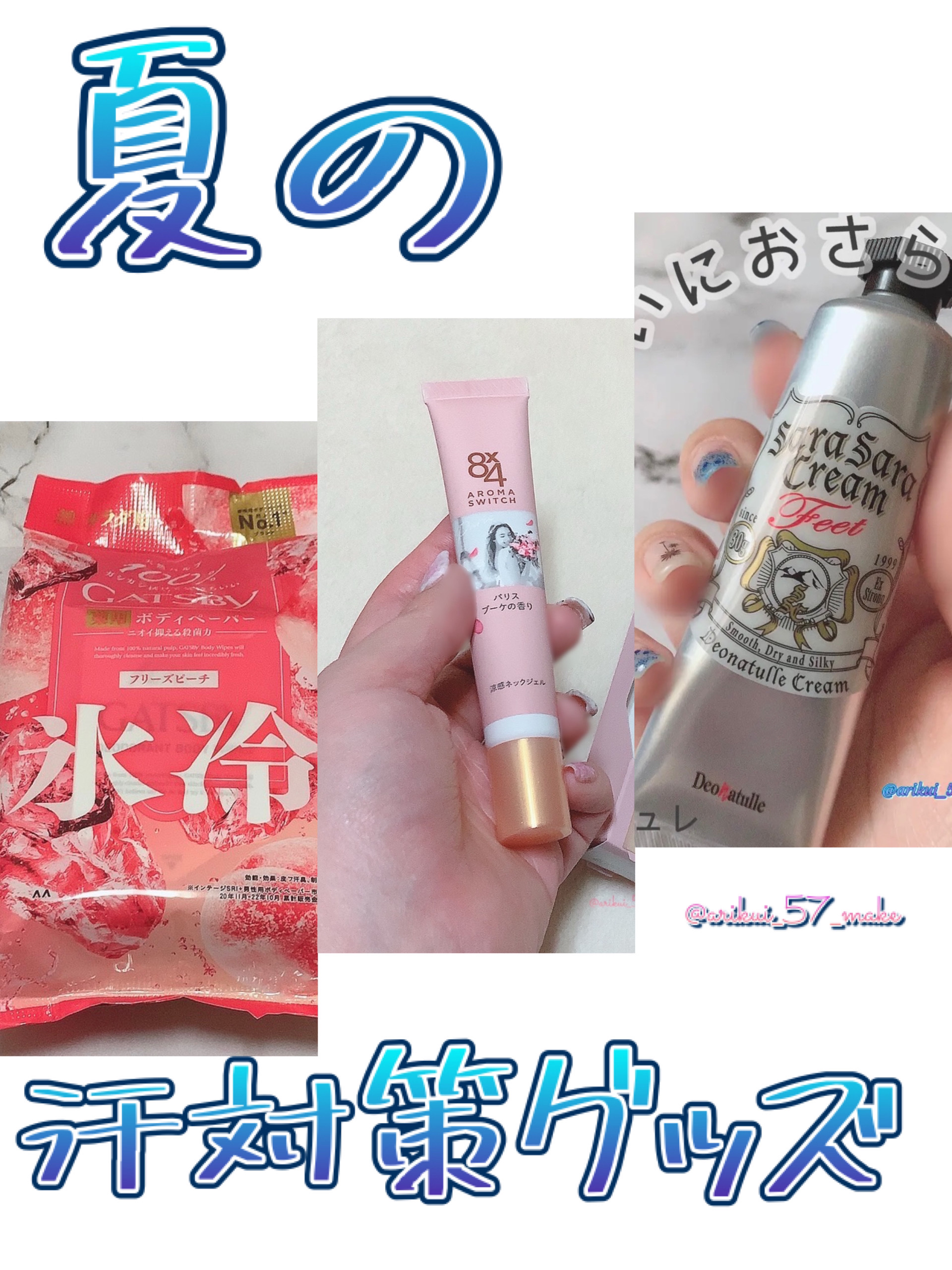 アイスデオドラント ボディペーパーN フリーズピーチ/ギャツビー/ボディシートを使ったクチコミ（1枚目）