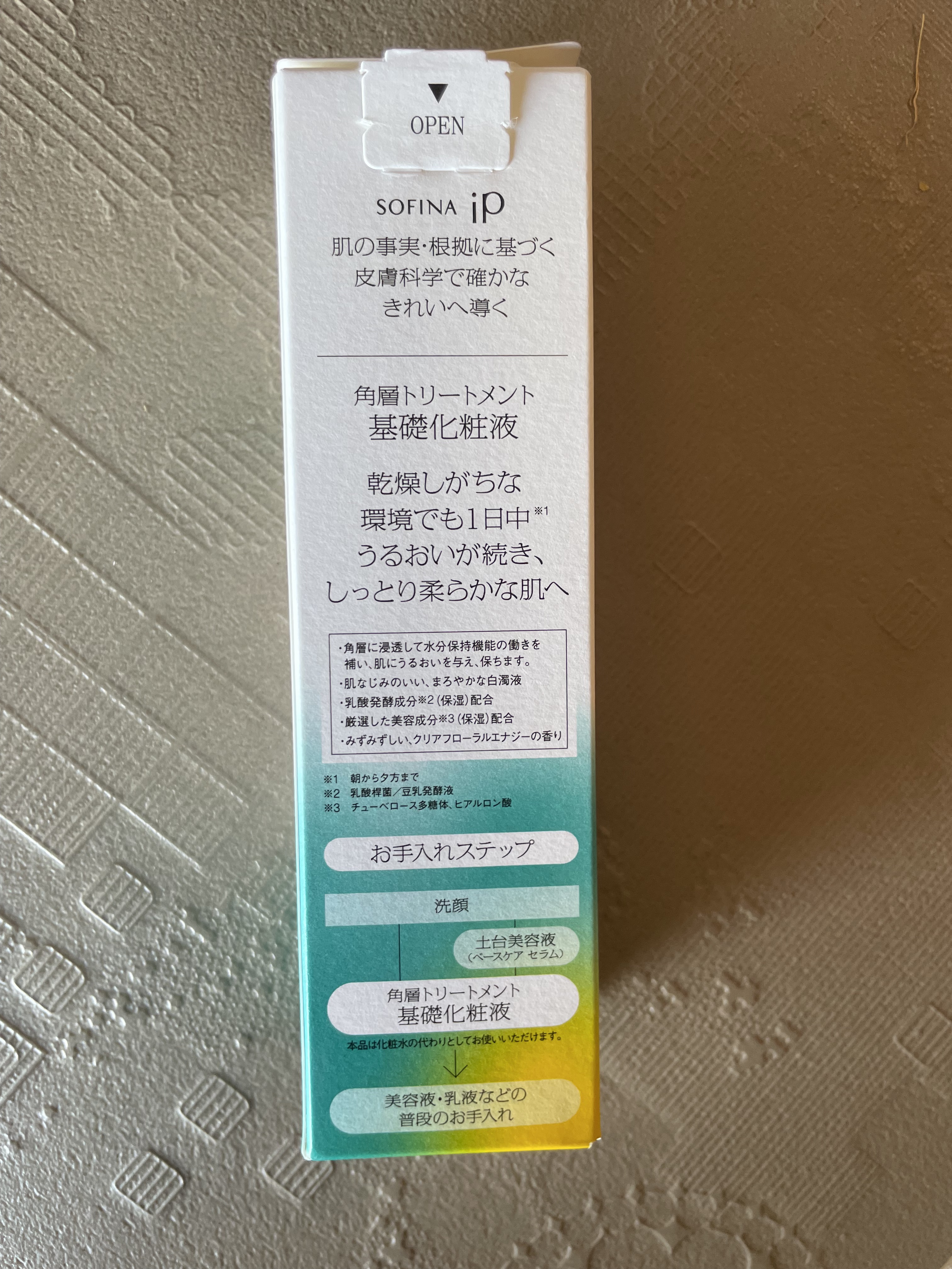 ソフィーナ iP 角層トリートメント 基礎化粧液/SOFINA iP/化粧水を使ったクチコミ（3枚目）