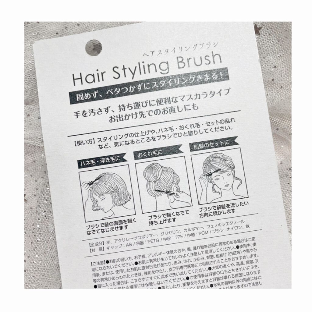 MCヘアスタイリングブラシ/3COINS/ヘアバームを使ったクチコミ(3枚目)