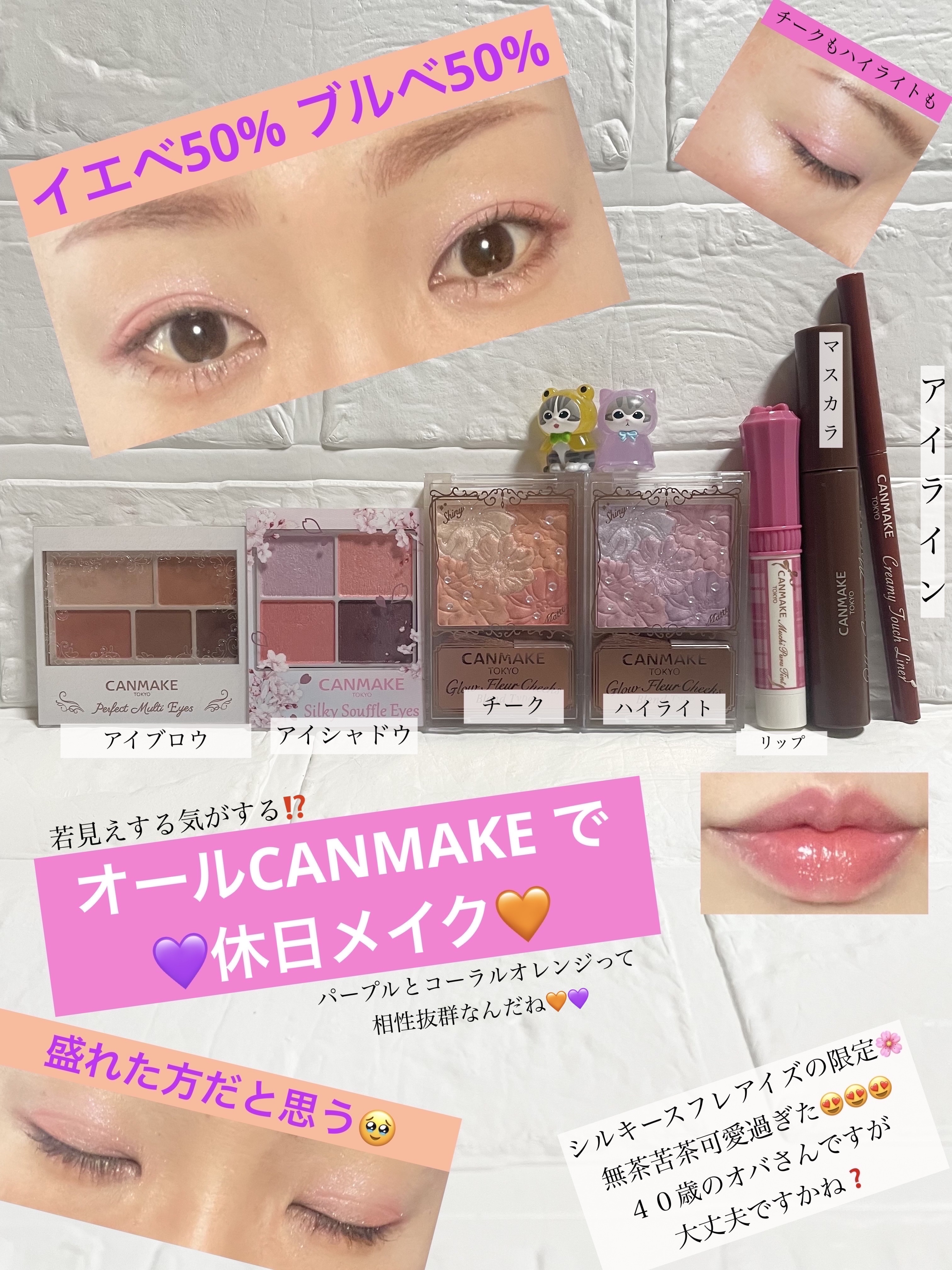 グロウフルールチークス（ブレンドタイプ）/キャンメイク/パウダーチークを使ったクチコミ（1枚目）