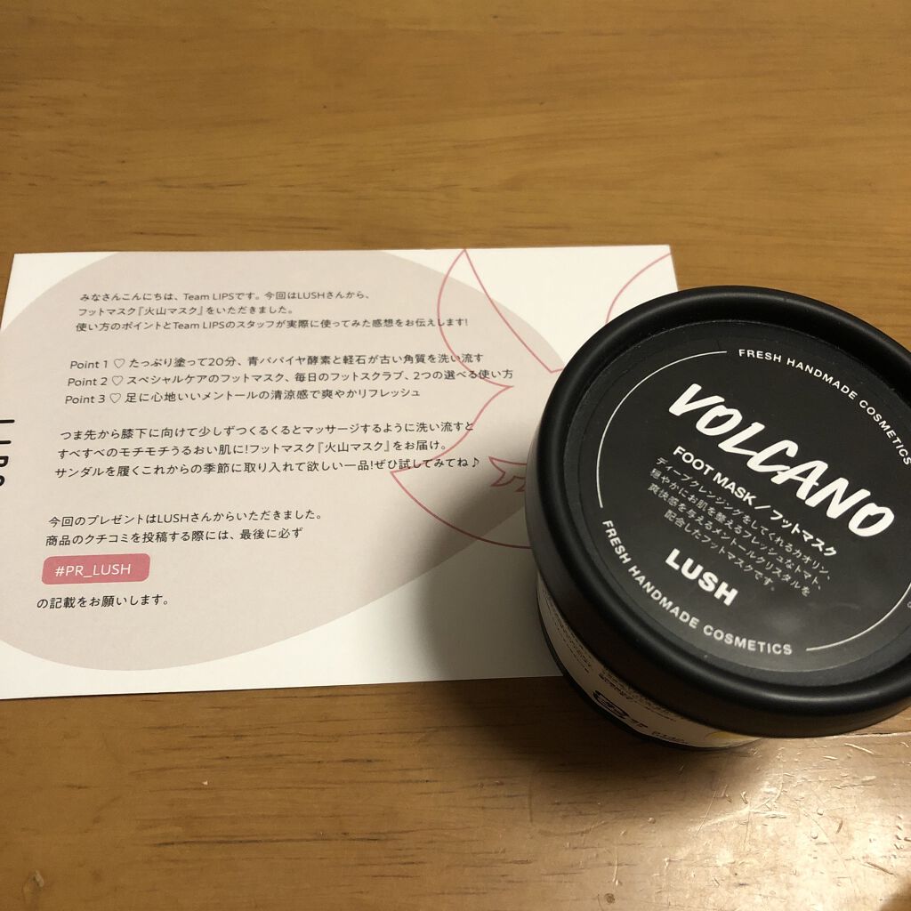 火山マスク/ラッシュ/レッグ・フットケアを使ったクチコミ（1枚目）