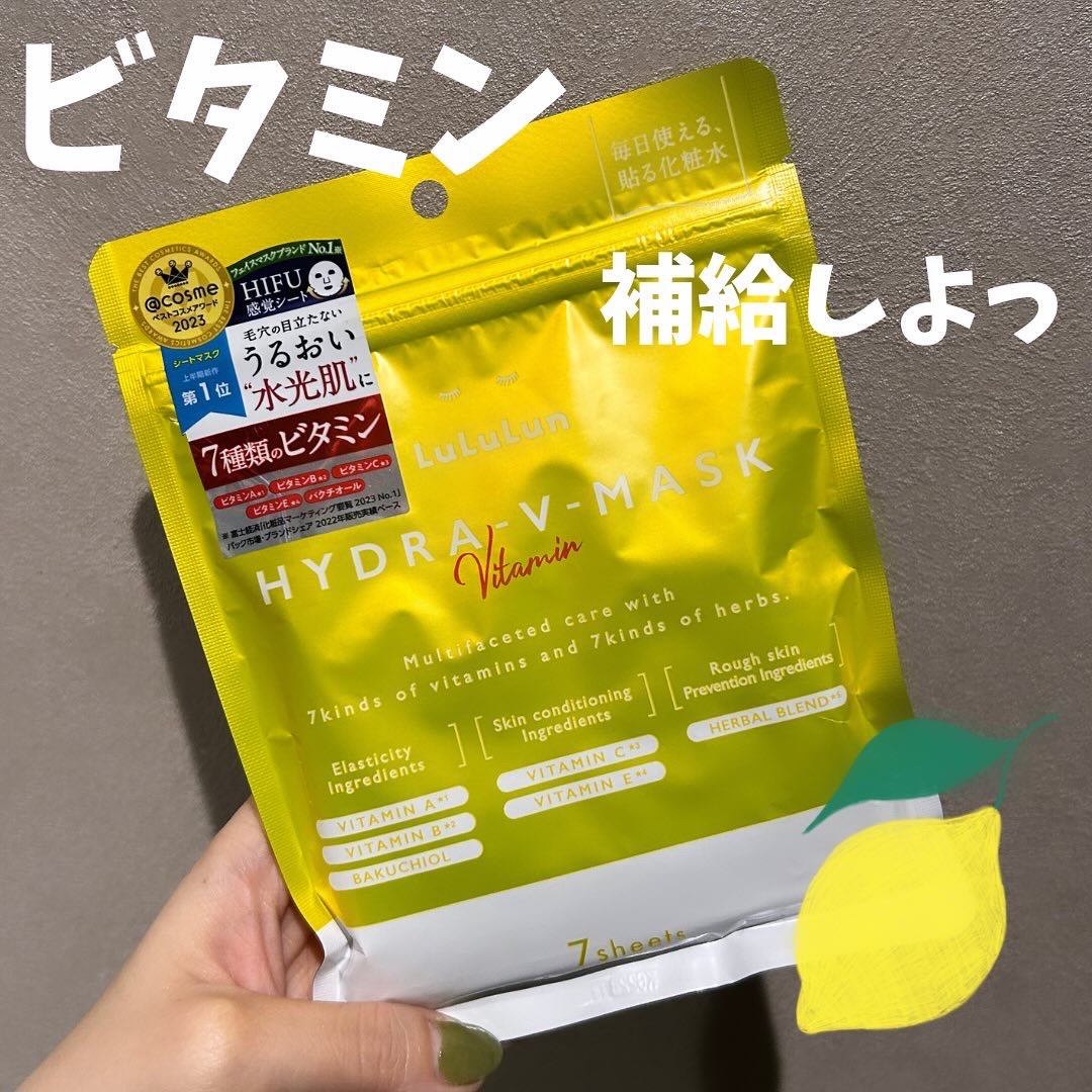 ルルルン ハイドラ V マスク/ルルルン/シートマスク・パックを使ったクチコミ（1枚目）