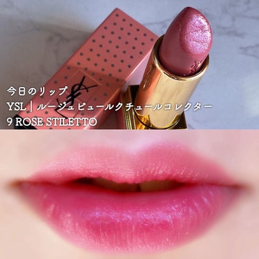 <旧>ルージュ ピュールクチュール/YVES SAINT LAURENT BEAUTE/口紅を使ったクチコミ（5枚目）