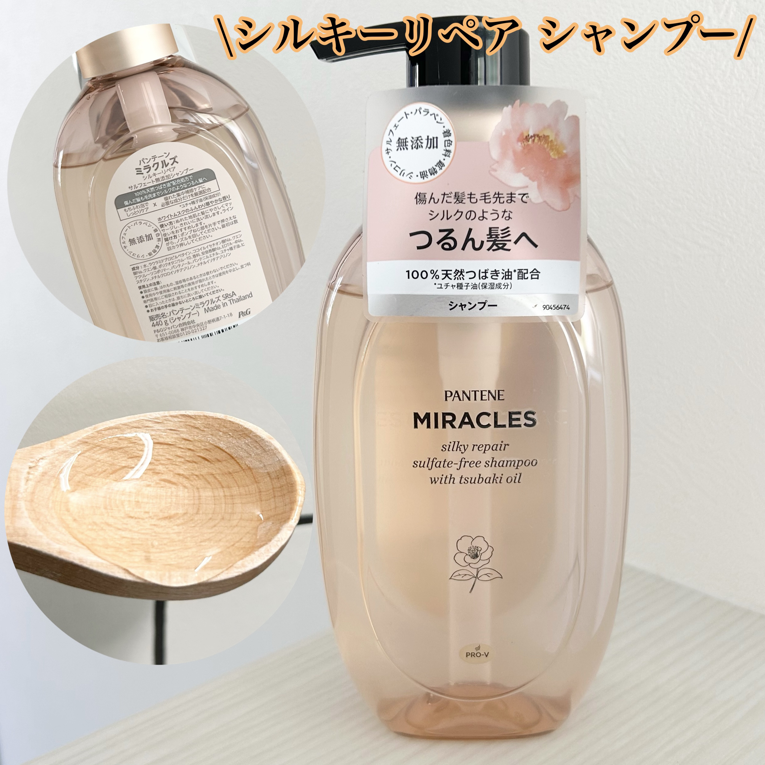 ミラクルズ サルフェート無添加&ジェントルリペア ボンドリペア シャンプー/トリートメント/パンテーン/市販シャンプーを使ったクチコミ（2枚目）