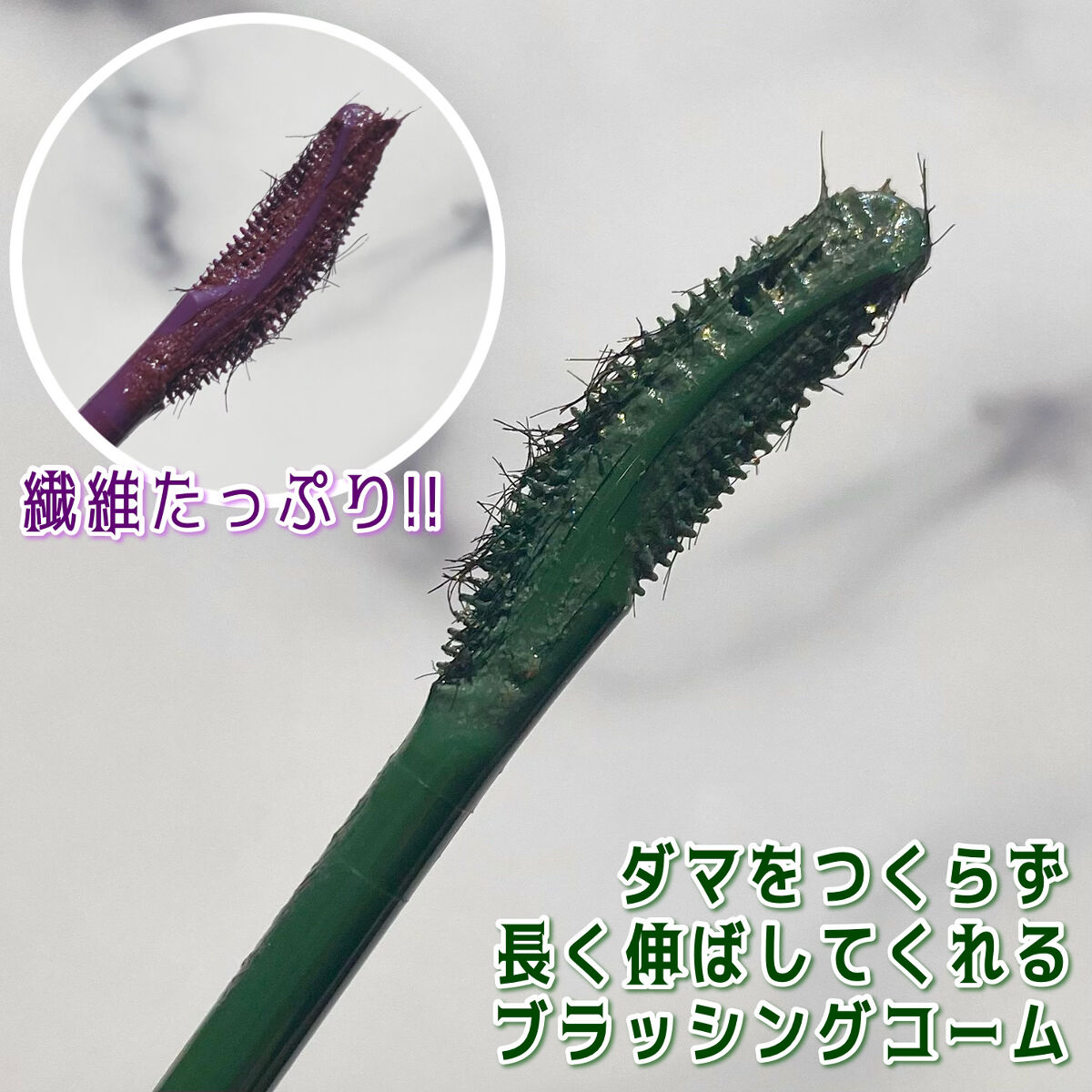 ラッシュエキスパンダー ロングロングロング ＥＸ （フローティング）/MAJOLICA MAJORCA/マスカラを使ったクチコミ（2枚目）