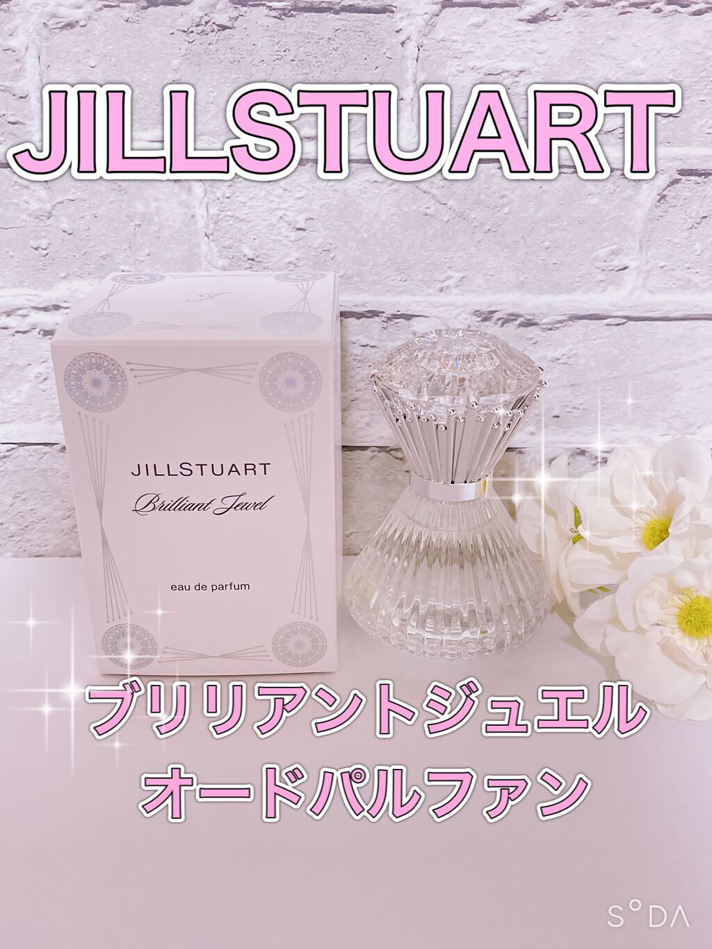 ジルスチュアート ブリリアントジュエル オードパルファン 30ml/JILL STUART/香水(レディース)を使ったクチコミ（1枚目）