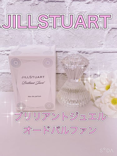 ジルスチュアート ブリリアントジュエル オードパルファン 30ml/JILL STUART/香水(レディース)を使ったクチコミ（1枚目）