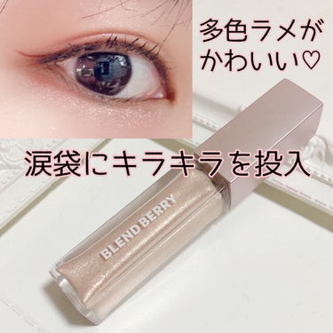 プリズムシャイングリッター 003 トゥインクルチェリー/BLEND BERRY/リキッドアイシャドウを使ったクチコミ（1枚目）