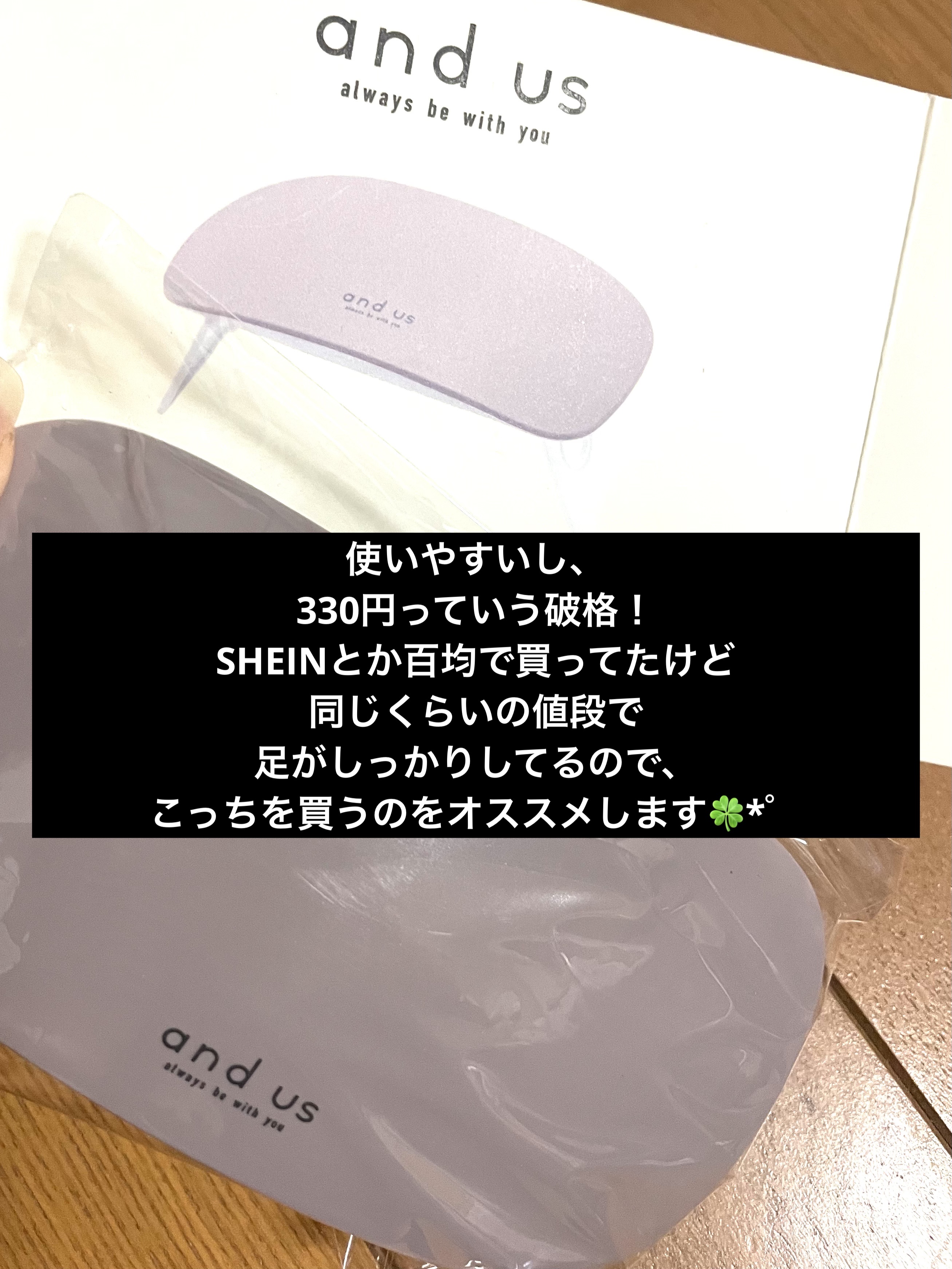 and us UV LED NAIL LIGHT/and us/ネイル用品を使ったクチコミ（1枚目）