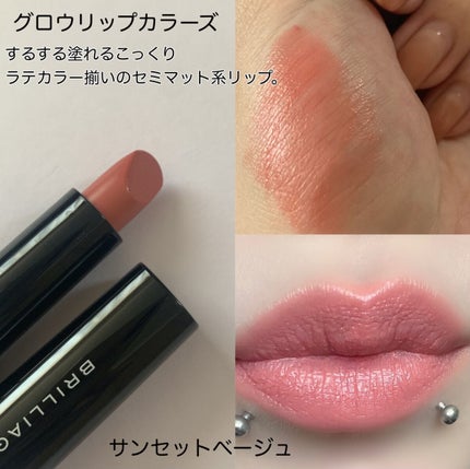 パウダーグローリップス/ブリリアージュ/口紅を使ったクチコミ(3枚目)