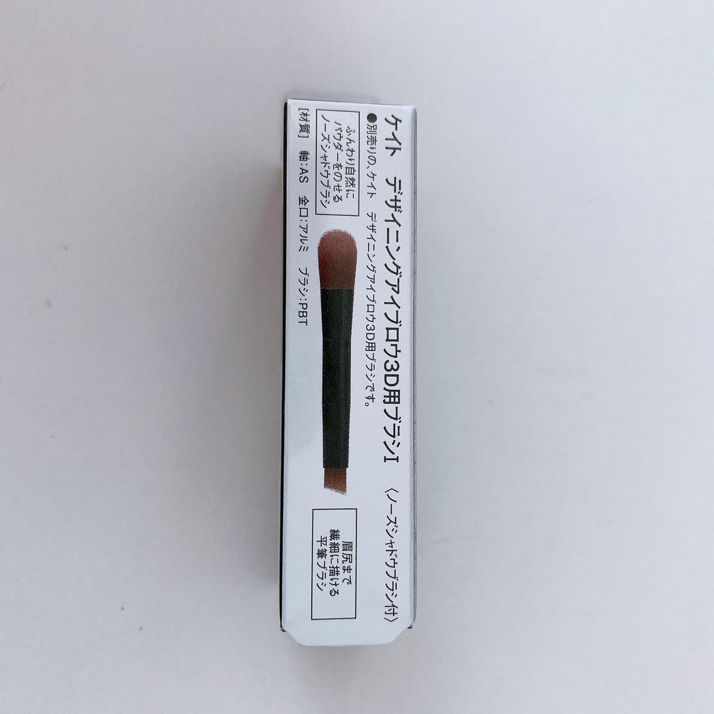 ケイト デザイニングアイブロウ3D/KATE/パウダーアイブロウを使ったクチコミ(2枚目)