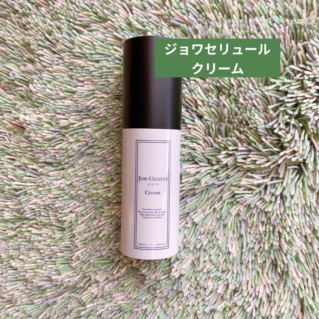 ジョワセリュール クリーム/JOIE CELLULE/フェイスクリームを使ったクチコミ（1枚目）