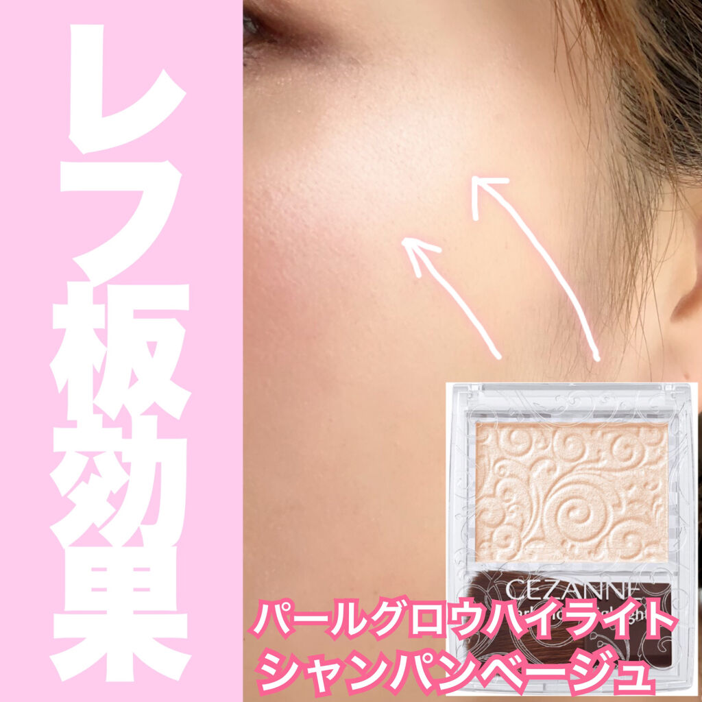 トーンアップアイシャドウ/CEZANNE/アイシャドウパレットを使ったクチコミ（2枚目）