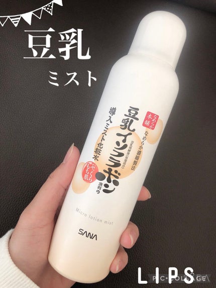 なめらか本舗 マイクロミスト化粧水 NC/なめらか本舗/ミスト状化粧水を使ったクチコミ(1枚目)