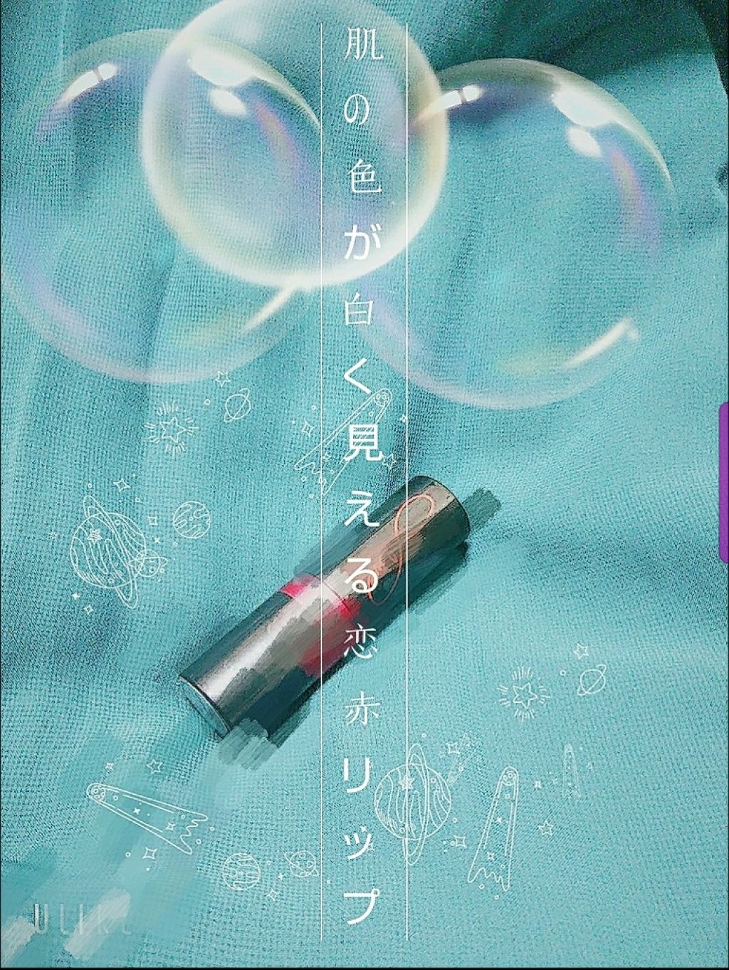 スーパー ラストラス リップスティック/REVLON/口紅を使ったクチコミ（1枚目）