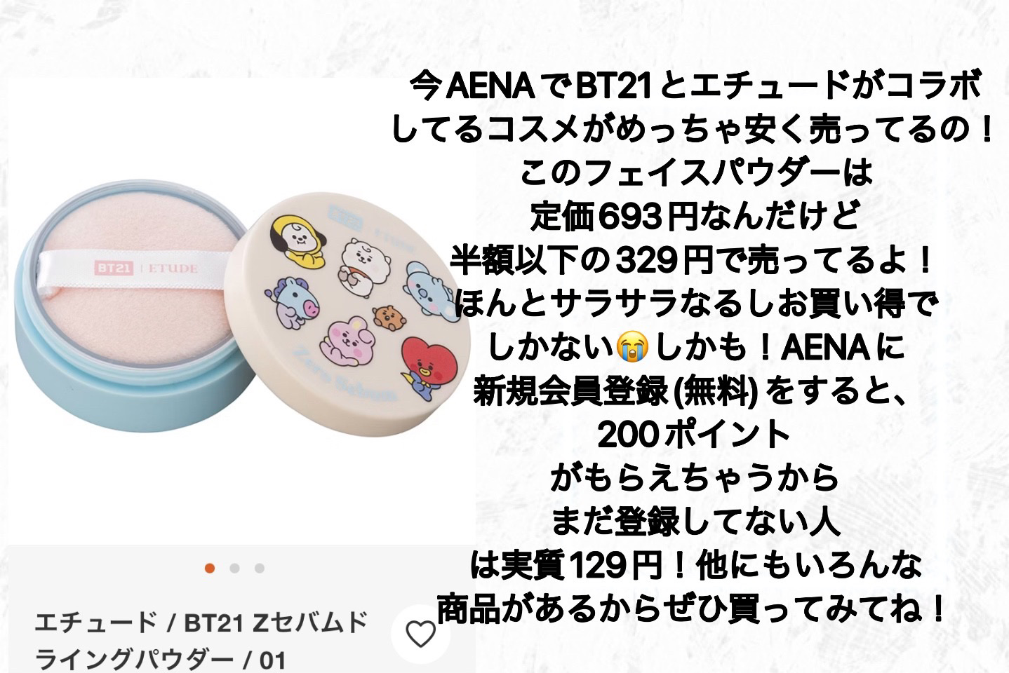 を使ったクチコミ（2枚目）