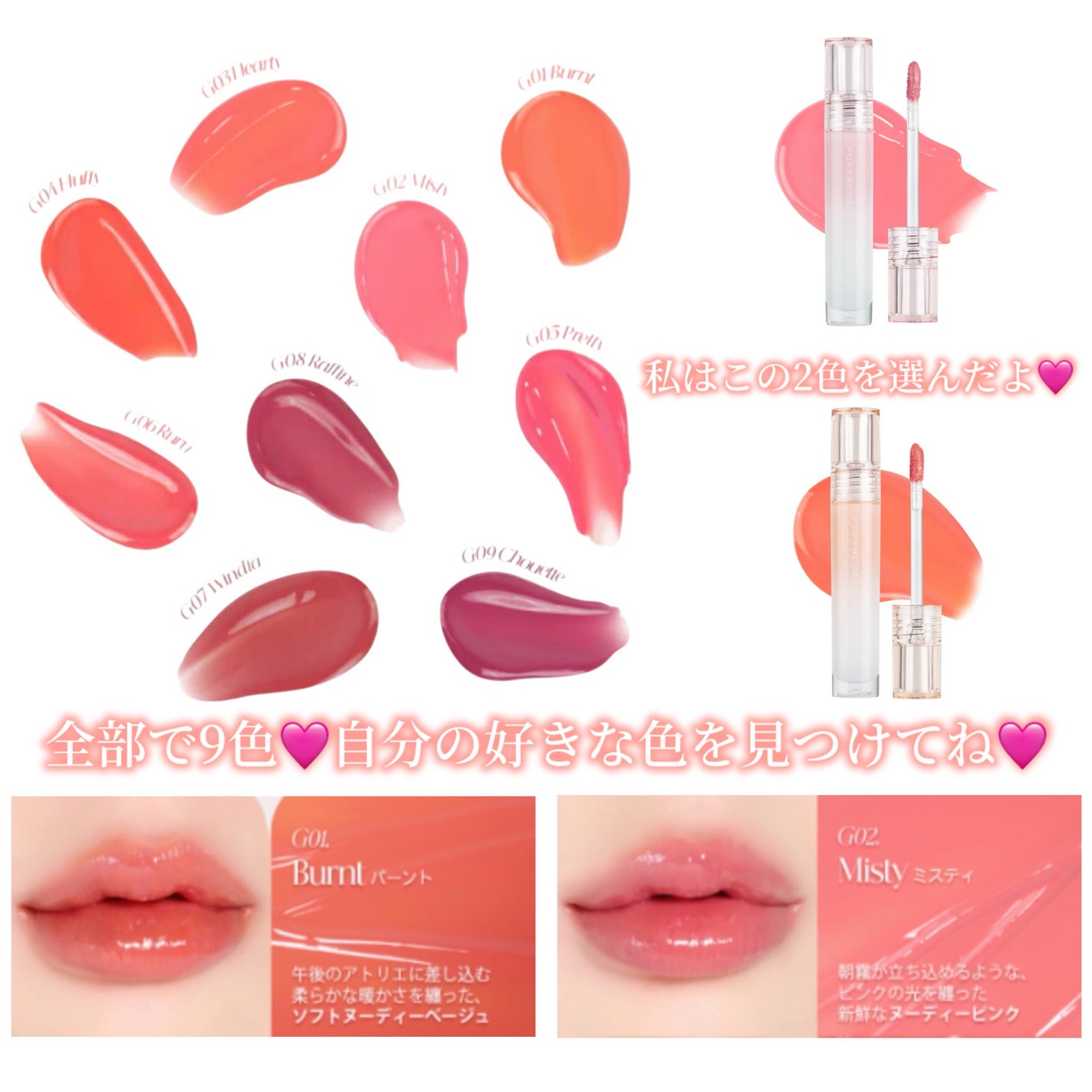 オールライトムードグローティント/フォレンコス/リップティントを使ったクチコミ(3枚目)