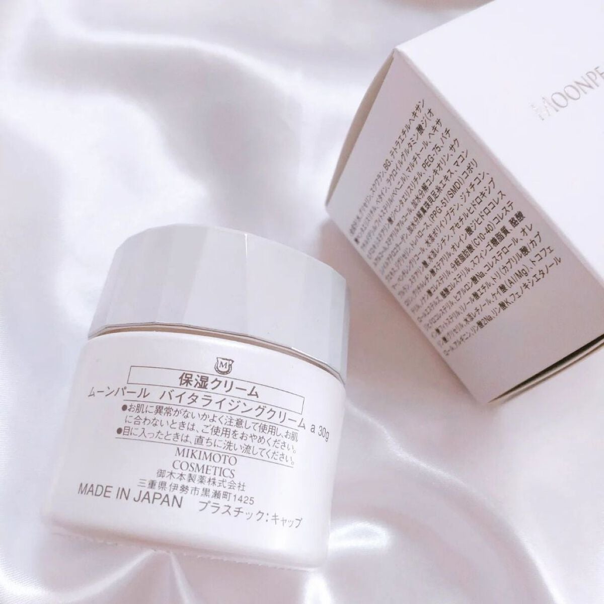 ムーンパール バイタライジングクリーム/ミキモト コスメティックス/フェイスクリームを使ったクチコミ(9枚目)