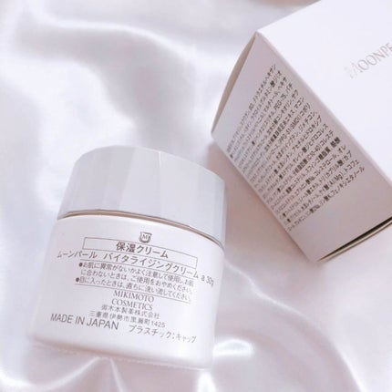 ムーンパール バイタライジングクリーム/ミキモト コスメティックス/フェイスクリームを使ったクチコミ(9枚目)