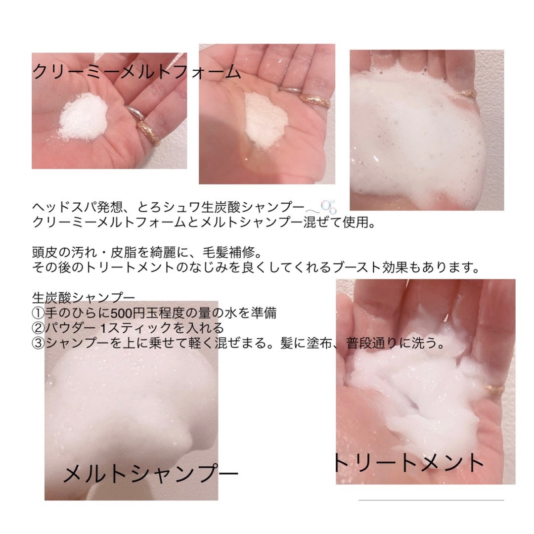 メルト モイストシャンプー/トリートメント/melt/市販シャンプーを使ったクチコミ(3枚目)