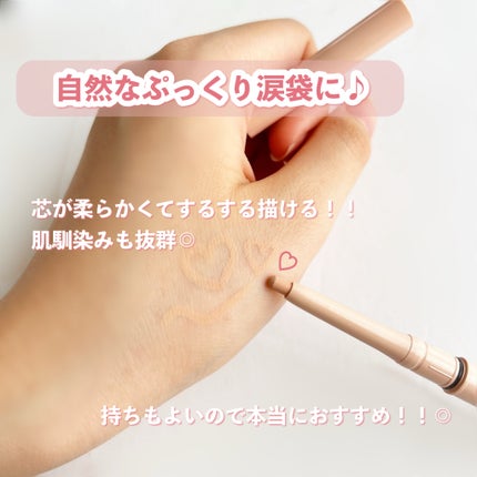 描くアイゾーンコンシーラー/CEZANNE/ペンシルコンシーラーを使ったクチコミ(4枚目)