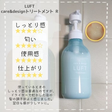 ケア＆デザイン シャンプー＆トリートメント 01 ケア＆デザインシャンプーR/LUFT/シャンプー・コンディショナーを使ったクチコミ（3枚目）